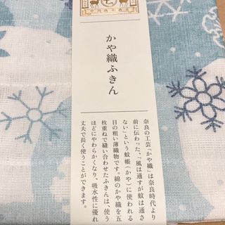 ナカガワマサシチショウテン(中川政七商店)のかや織ふきん　雪華１枚(収納/キッチン雑貨)