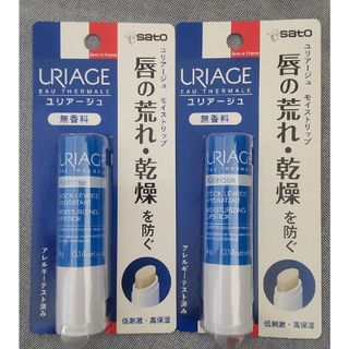 ユリアージュ(URIAGE)の【匿名配送】ユリアージュ モイストリップ無香料2本(リップケア/リップクリーム)