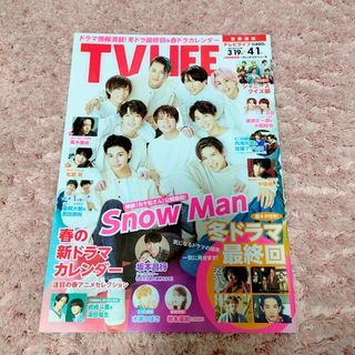 TVLIFE 首都圏版 2022 No.6(4/1号)(音楽/芸能)