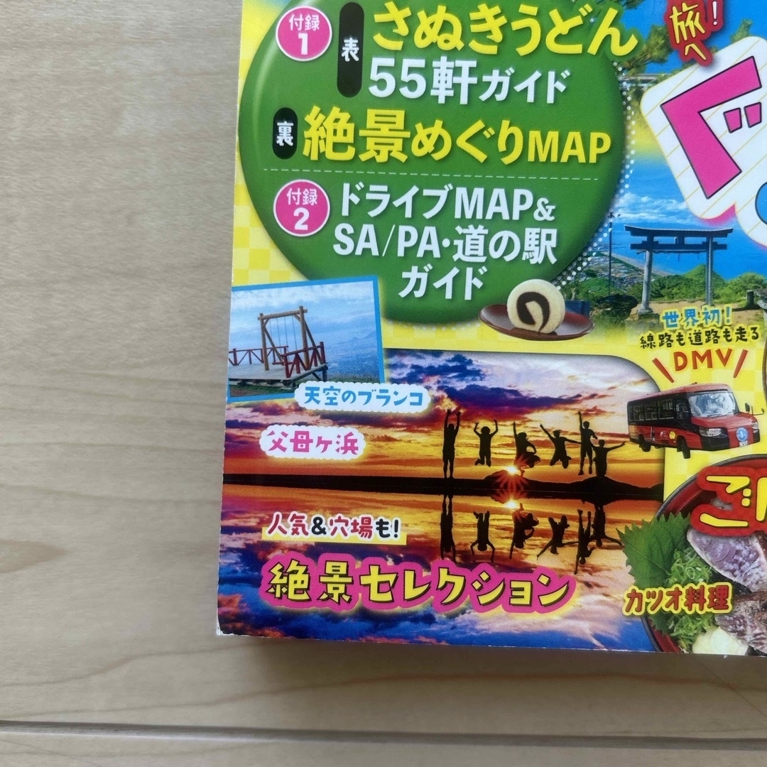 まっぷる　四国　24年度　トラベラーズサイズ エンタメ/ホビーの本(地図/旅行ガイド)の商品写真