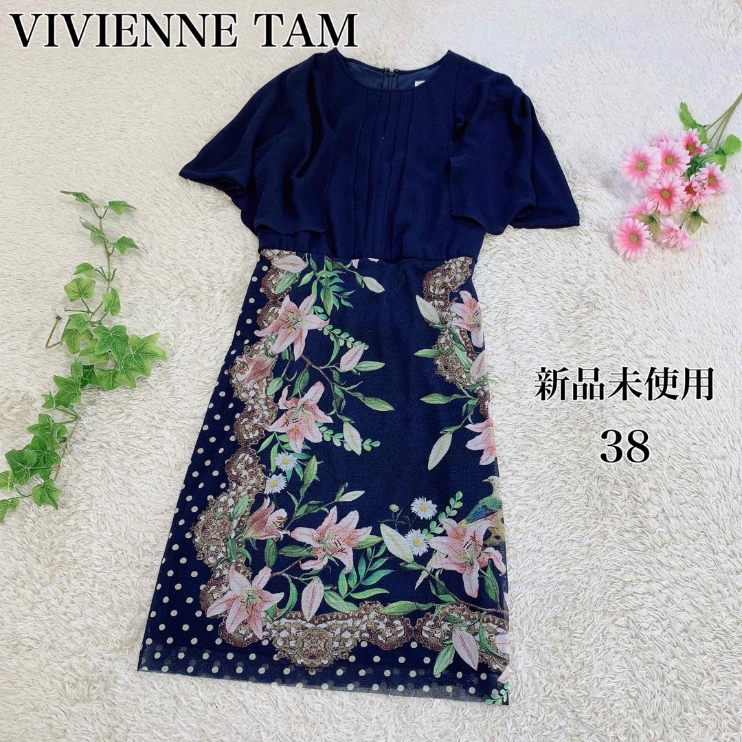 VIVIENNE TAM  ヴィヴィアンタム 未使用 美品　ワンピース 花柄