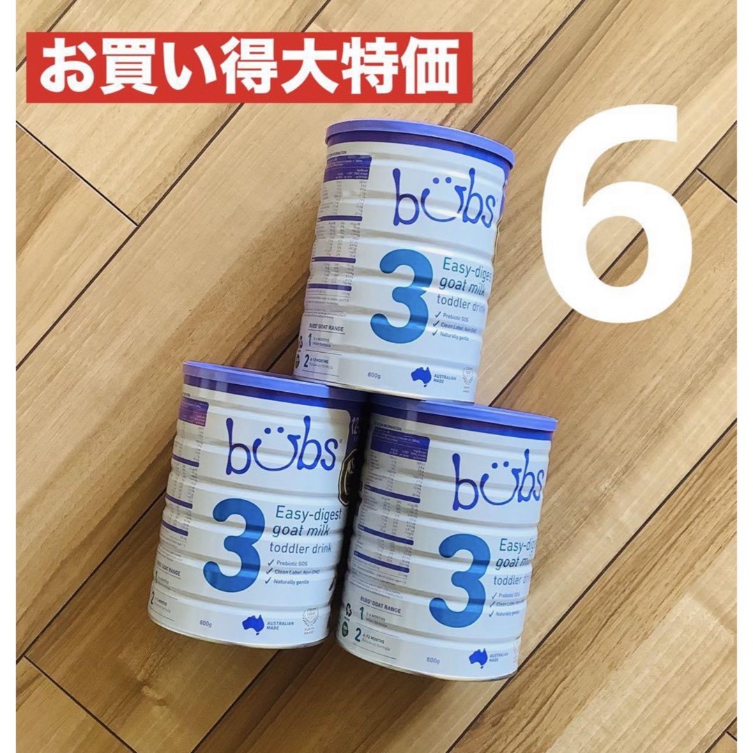 お買い得セール価格】宅急便 babs バブズ A2ヤギの粉ミルク 6缶の通販