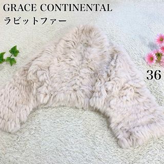 美品 グレースコンチネンタル ロングコート ウール カシミヤ混 紫 36