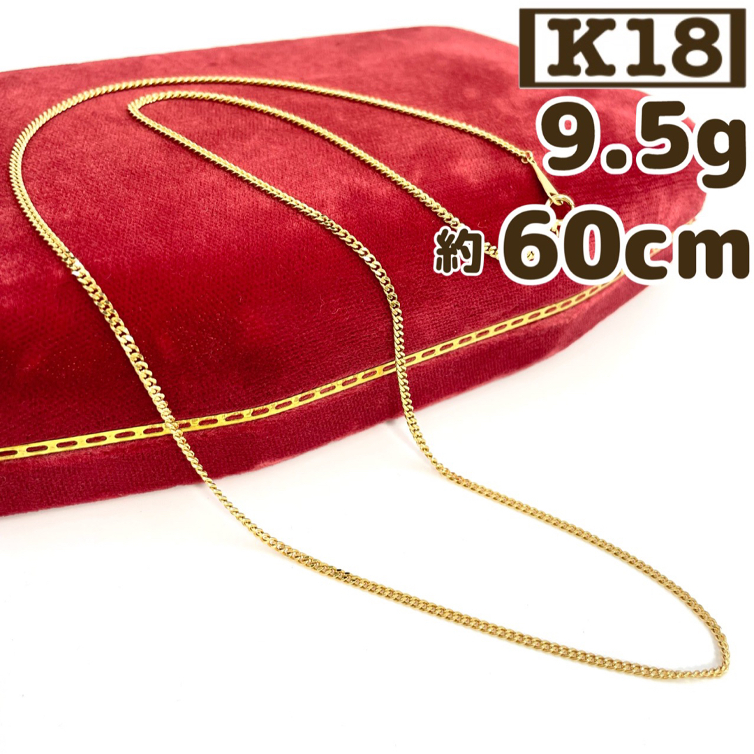 1/15まで！【買取店】K18 喜平　2面ダブル　ゴールド　ネックレス　18金約595cm〜60cm