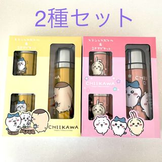 ちいかわ(タンブラー)のフリマアイテム一覧 ちいかわ(タンブラー)のフリマアイテム一覧