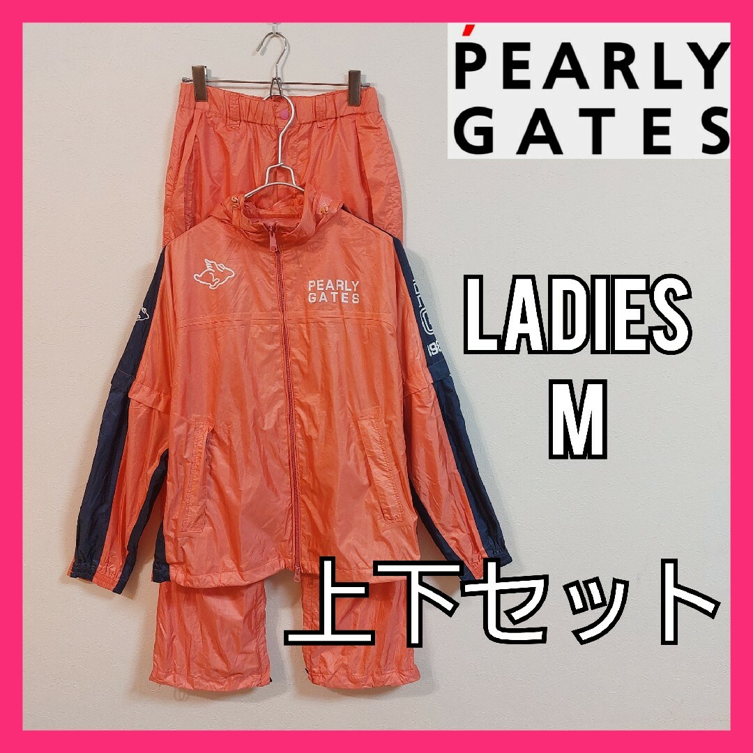 【PEARLY GATES】パーリーゲイツ ウインドブレーカー上下セット Ｍ | フリマアプリ ラクマ
