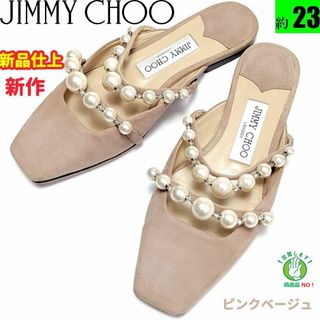 ジミーチュウ パール ハイヒール/パンプス(レディース)の通販 24点