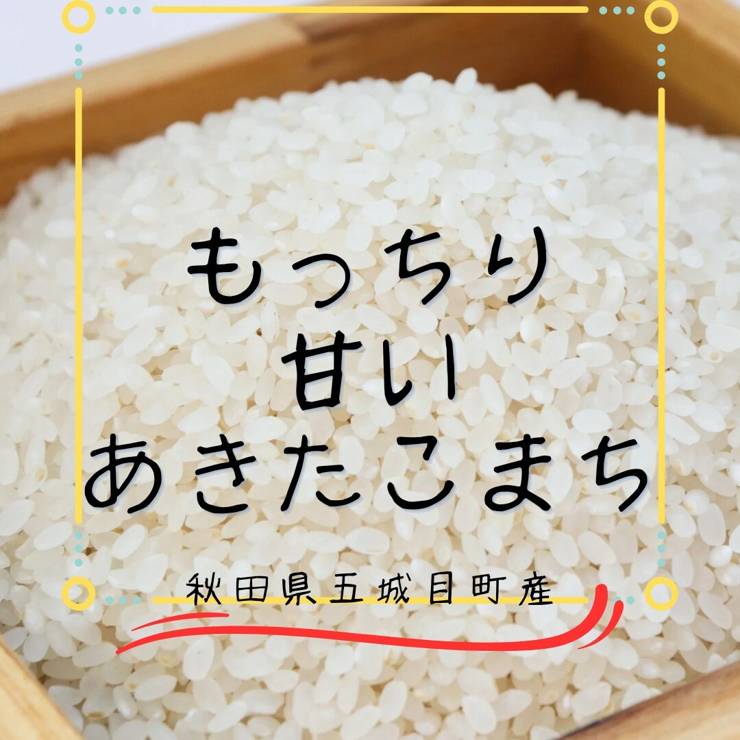ぴぴ王子様専用 食品/飲料/酒の食品(米/穀物)の商品写真