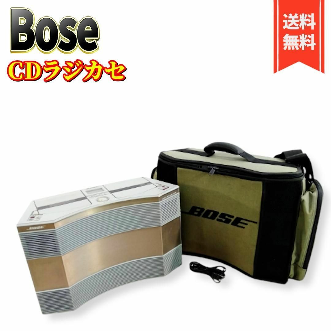 定番から人気の限定 Bose AW-1D Acoustic Wave System CDラジカセ