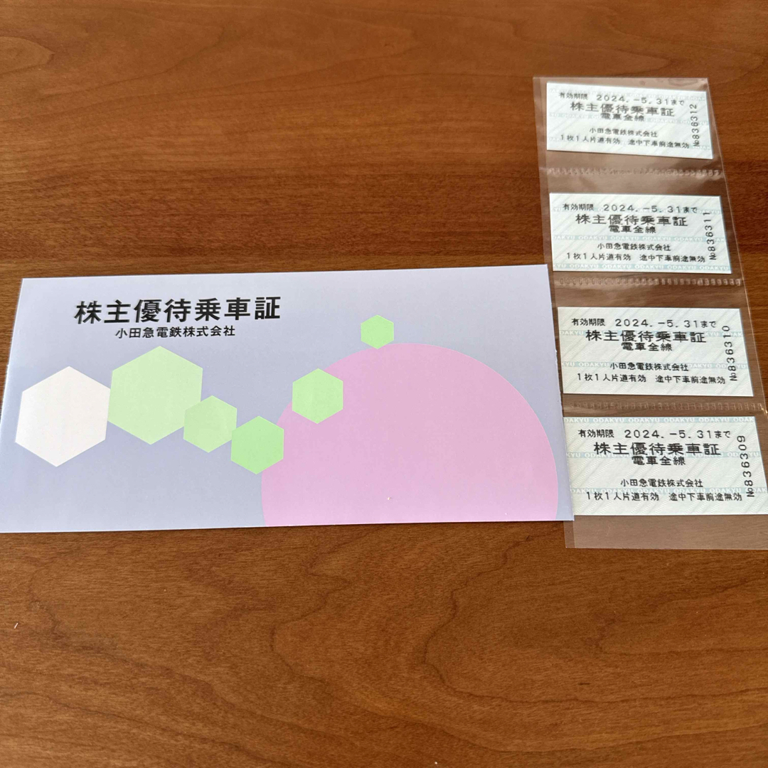 小田急電鉄株主優待乗車証 チケットの乗車券/交通券(鉄道乗車券)の商品写真