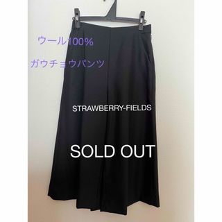 ストロベリーフィールズ(STRAWBERRY-FIELDS)の【美品】STRAWBERRY-FIELDS ガウチョウパンツ M ウール100%(カジュアルパンツ)