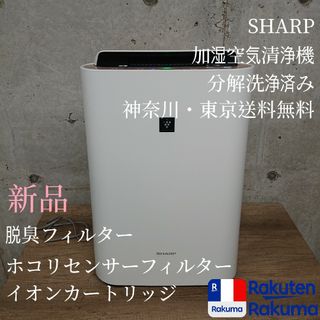 SHARP - 【新品☆未開封】SHARP 加湿空気清浄機 KI-NS40-W シャープの