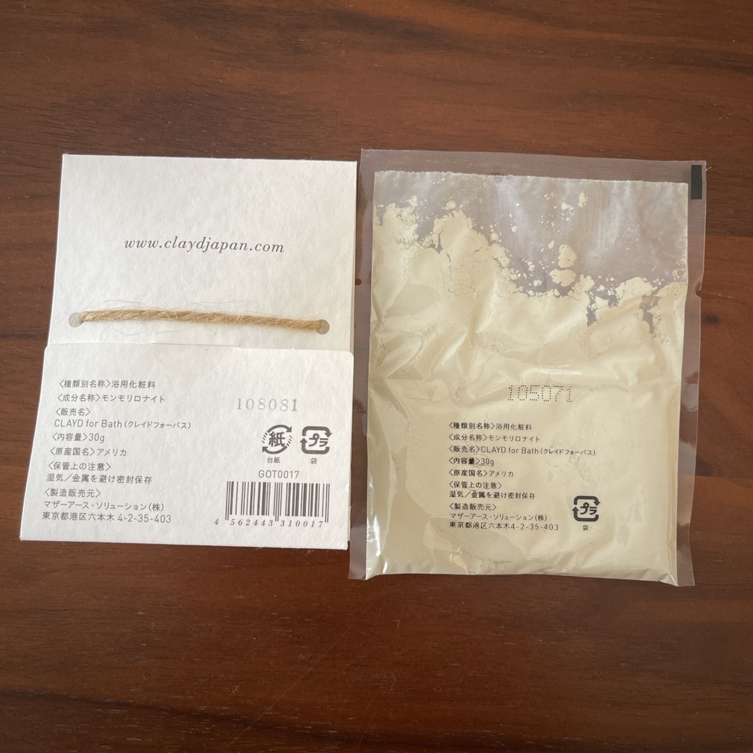 クレイドフォーバス30g×2袋&斎王バスソルト（柚子）1袋 コスメ/美容のボディケア(入浴剤/バスソルト)の商品写真
