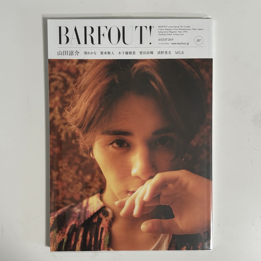 Hey! Say! JUMP(ヘイセイジャンプ)の山田涼介 barfout 表紙 エンタメ/ホビーの雑誌(音楽/芸能)の商品写真