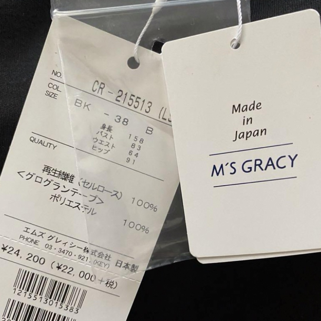 M'SGRACY エムズグレイシー 長袖 カットソー パール リボン 38