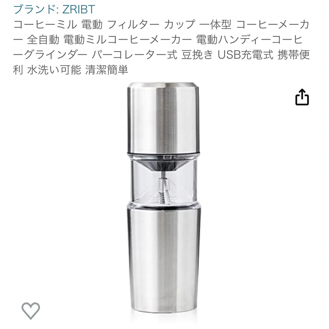 電動　コーヒーミル　フィルター　カップ　一体型 スマホ/家電/カメラの調理家電(電動式コーヒーミル)の商品写真