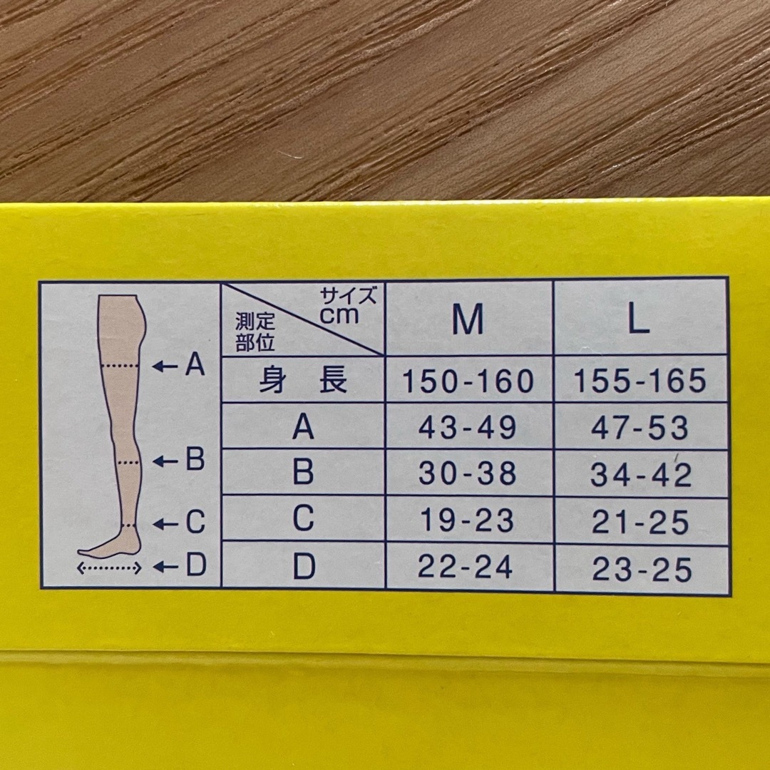 MediQttO(メディキュット)のメディキュット　着圧ソックス　新品・未使用 レディースのレッグウェア(ソックス)の商品写真