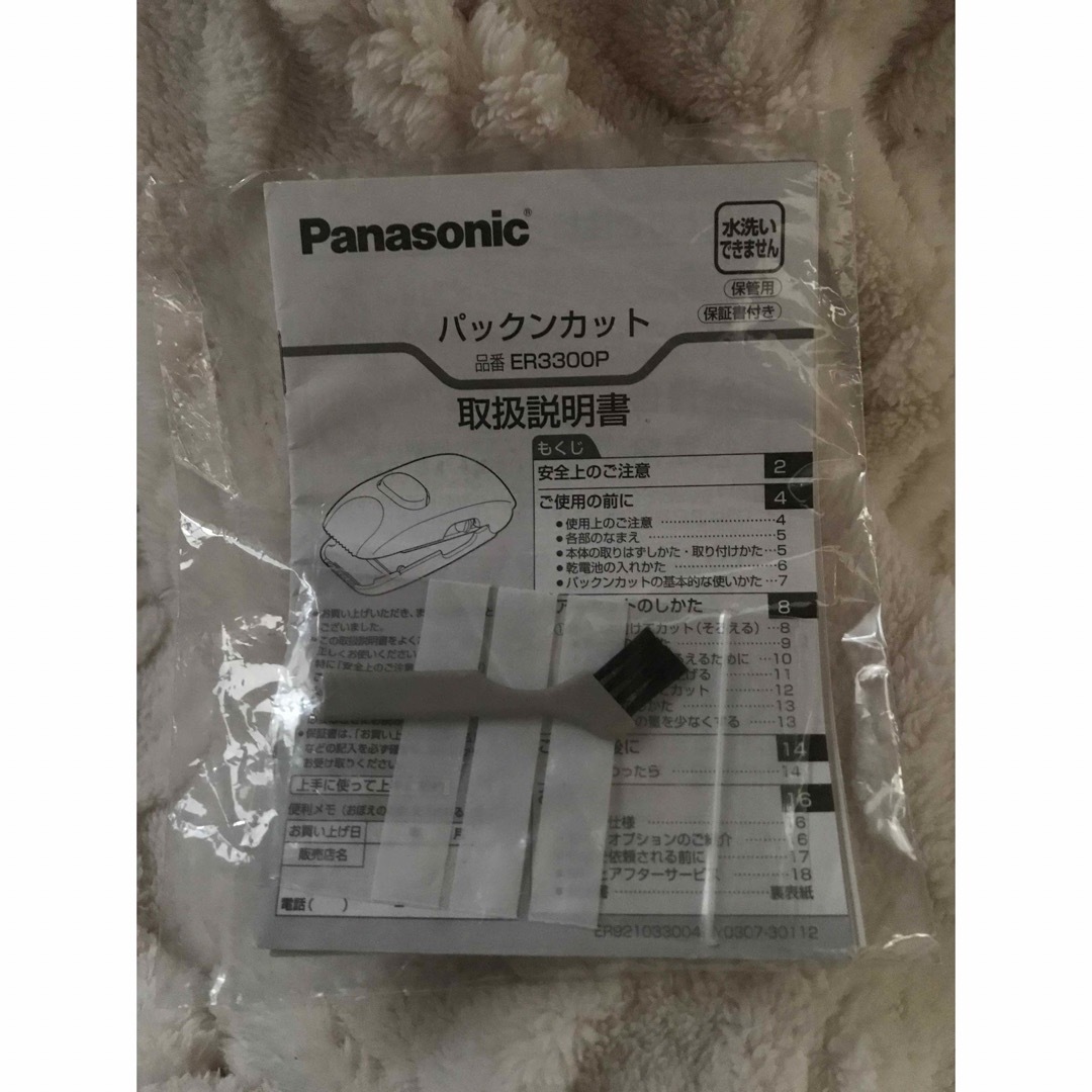 Panasonic(パナソニック)の送料込み　パックンカット　説明書＋お掃除ブラシ インテリア/住まい/日用品の日用品/生活雑貨/旅行(日用品/生活雑貨)の商品写真