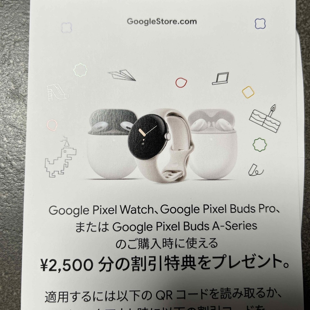 Google Pixel(グーグルピクセル)のGoogleストアでの割引券　2枚 チケットの優待券/割引券(ショッピング)の商品写真