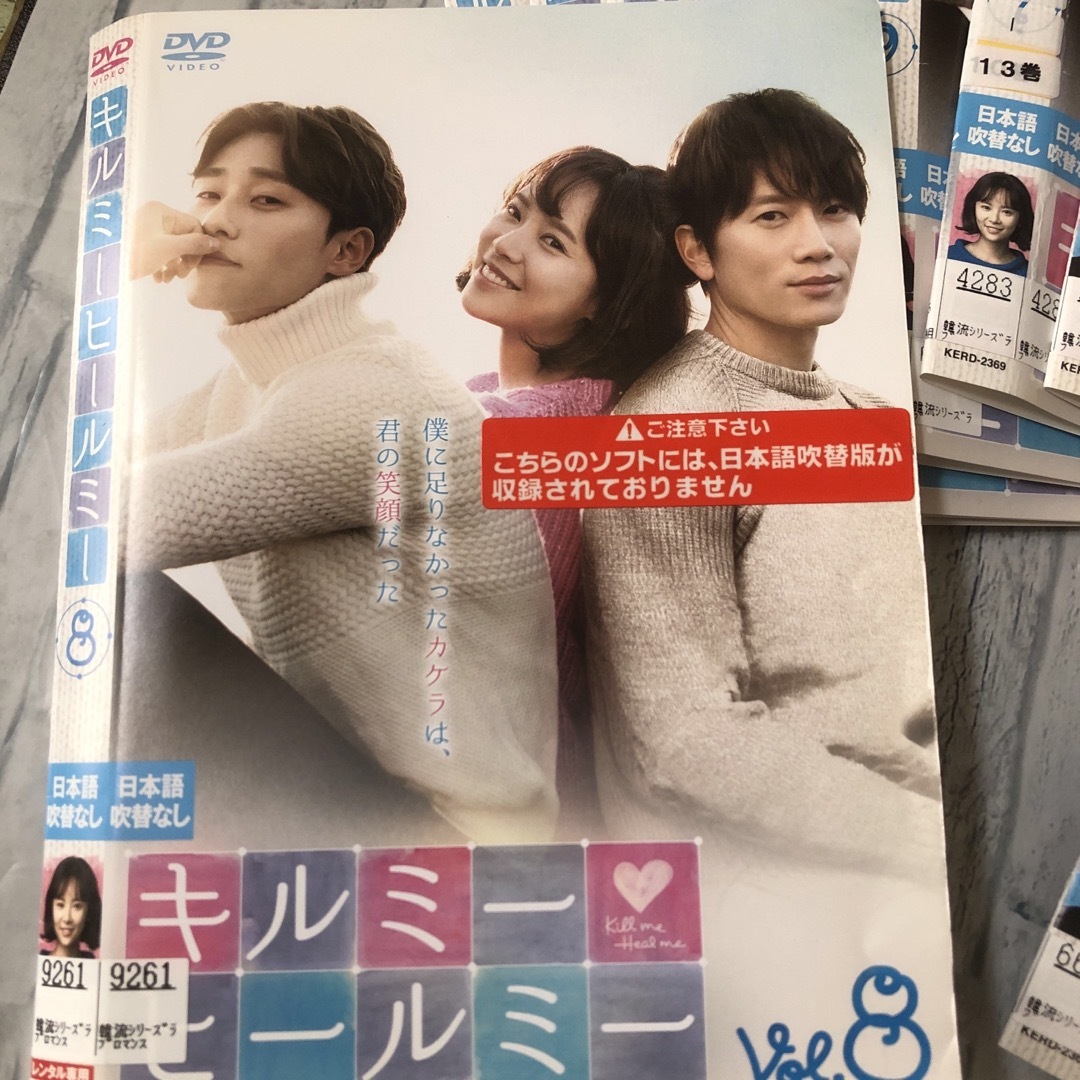 キルミーヒルミー　全巻　パクソジュン出演 エンタメ/ホビーのDVD/ブルーレイ(韓国/アジア映画)の商品写真