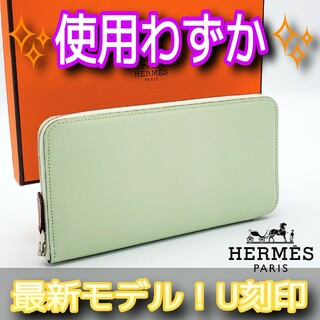 エルメス 長財布の通販 4,000点以上 | Hermesを買うならラクマ