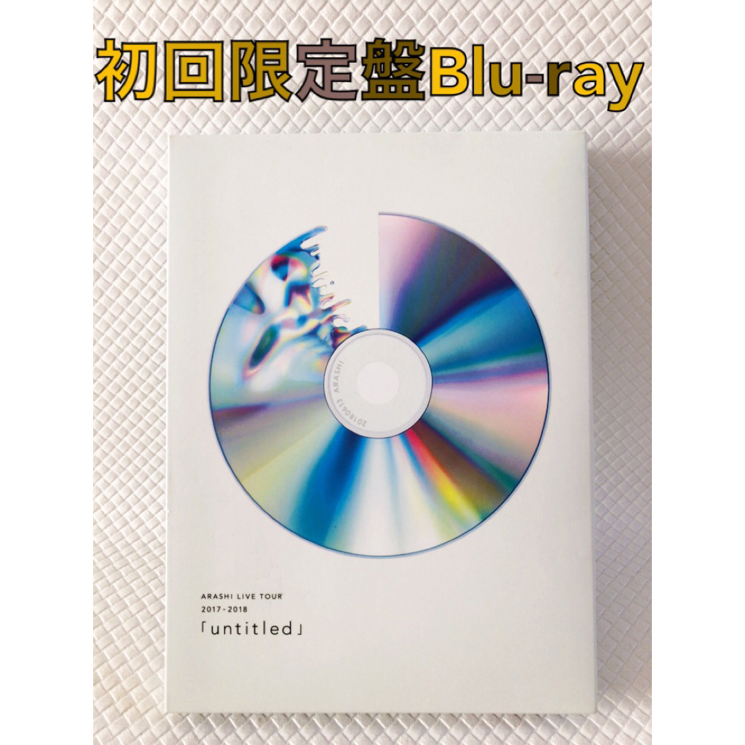 嵐　初回限定盤　Blu-ray ２枚組