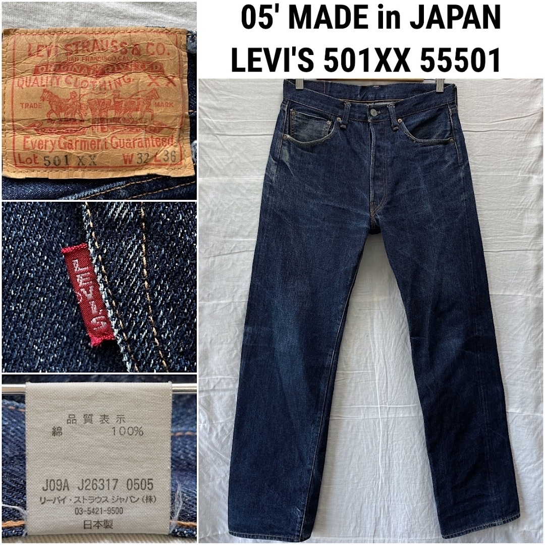 LEVI´S VINTAGE CLOTHING 501XX 55501 w32 超特価コーナー