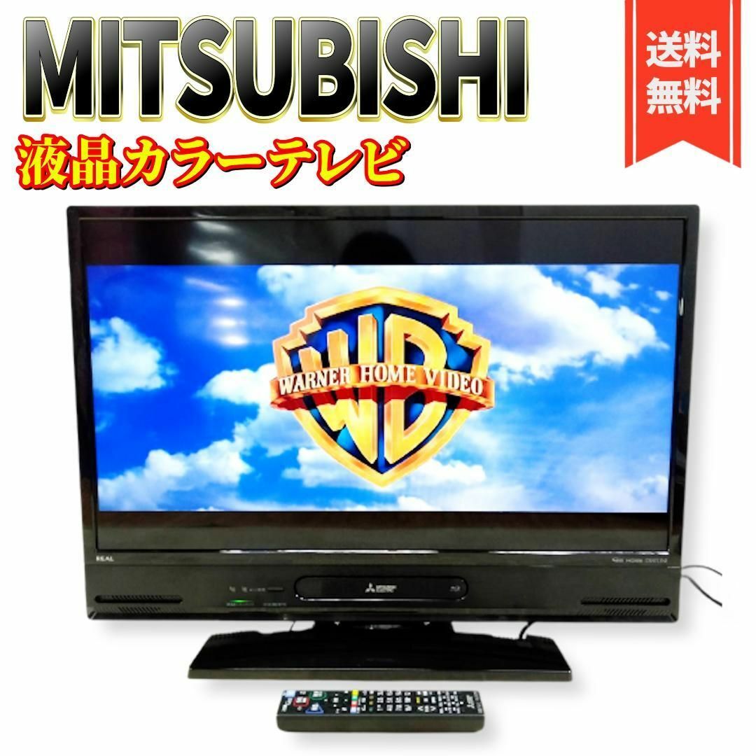 三菱 32型 液晶テレビ BD HDD 1TB 内蔵 LCD-A32BHR11-