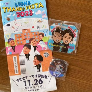 サイタマセイブライオンズ(埼玉西武ライオンズ)の西武ライオンズ　THANKS FESTA 2023 グッズ(記念品/関連グッズ)