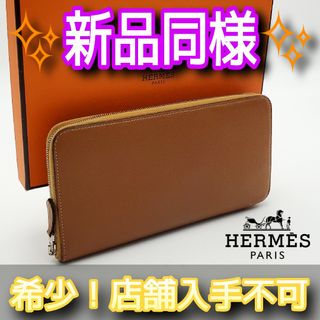 ✨海外輸入✨値下げ不可⚠️HERMES エルメス アザップ シルクイン 長財布