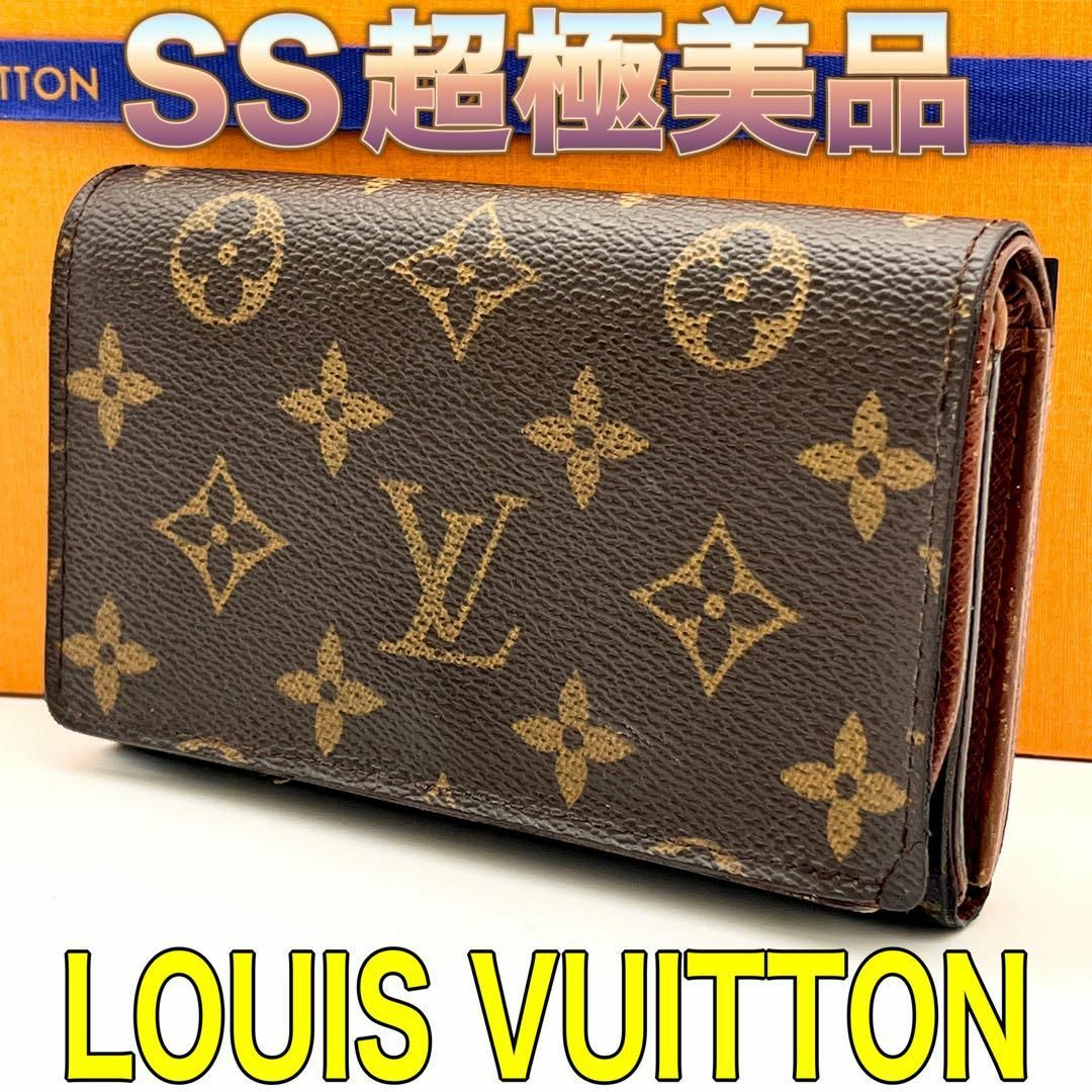 LOUIS VUITTON 新型 トレゾール 二つ折り財布 ダミエ ルイヴィトン