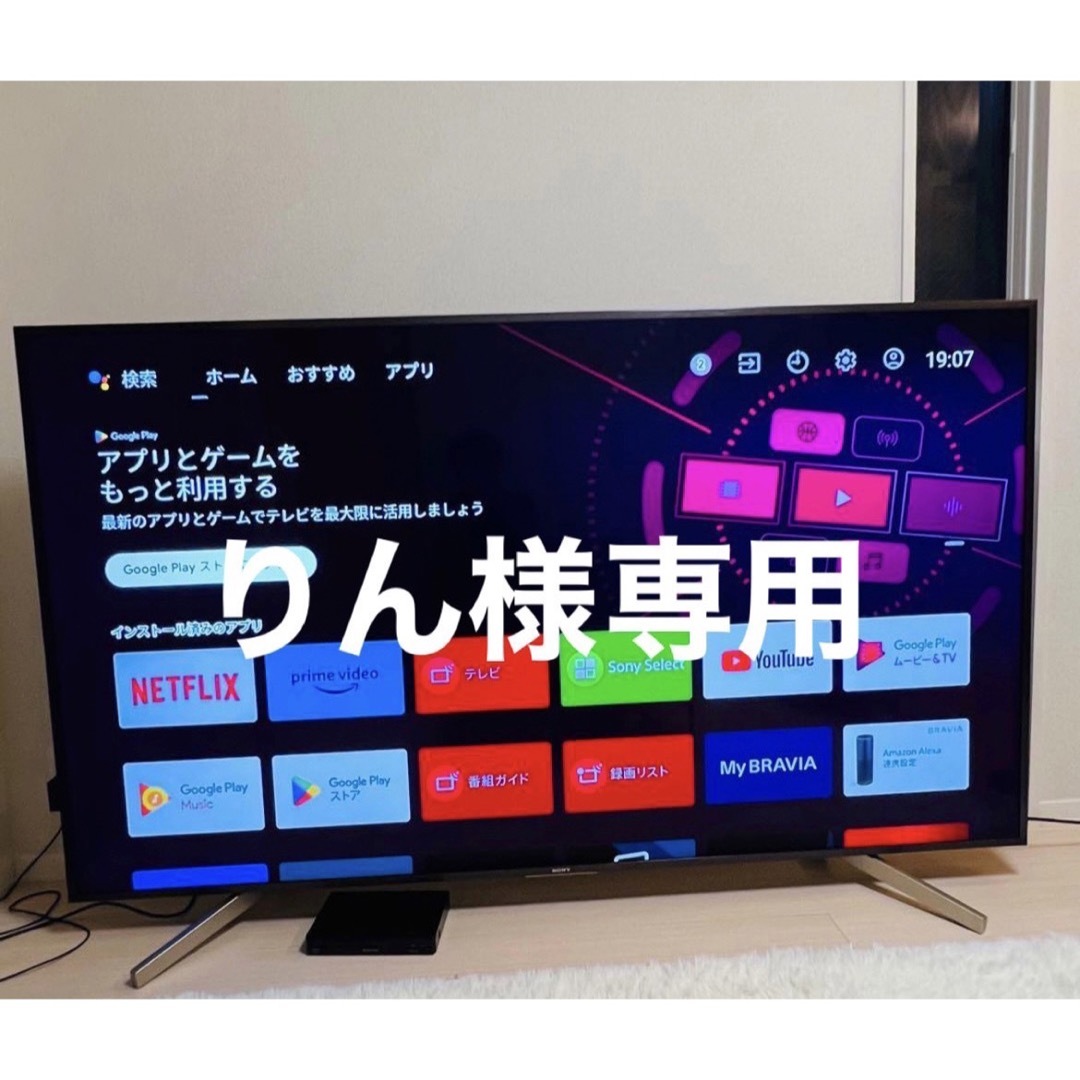 スマホ/家電/カメラ未使用品液晶テレビ