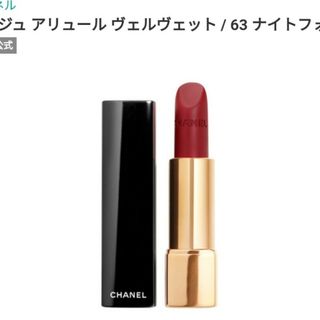 chanel ルージュ アリュール ヴェルヴェットの通販 1,000点以上