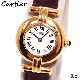 カルティエ(Cartier)の【国際保証書】カルティエ マストコリゼ 極美品 OH済 ヴィンテージ アンティーク レディース Cartier 時計 腕時計 中古【送料無料】(腕時計)