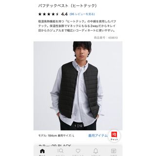 ユニクロ(UNIQLO)のユニクロ　パフテックベスト　ブラック(ベスト)