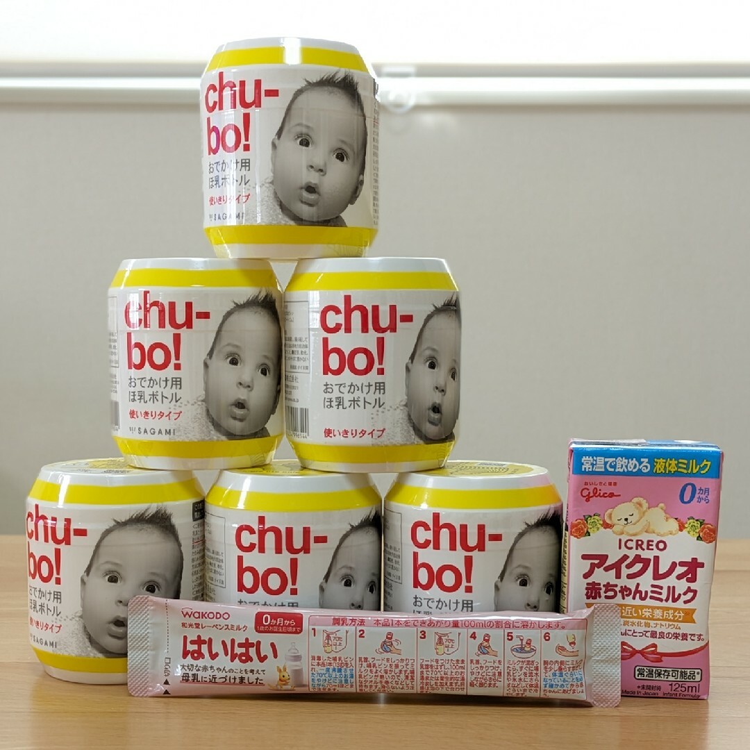 アカチャンホンポ(アカチャンホンポ)の（最終値下）chu-bo! チューボ 使い捨て哺乳瓶 ミルクセット キッズ/ベビー/マタニティの授乳/お食事用品(哺乳ビン)の商品写真