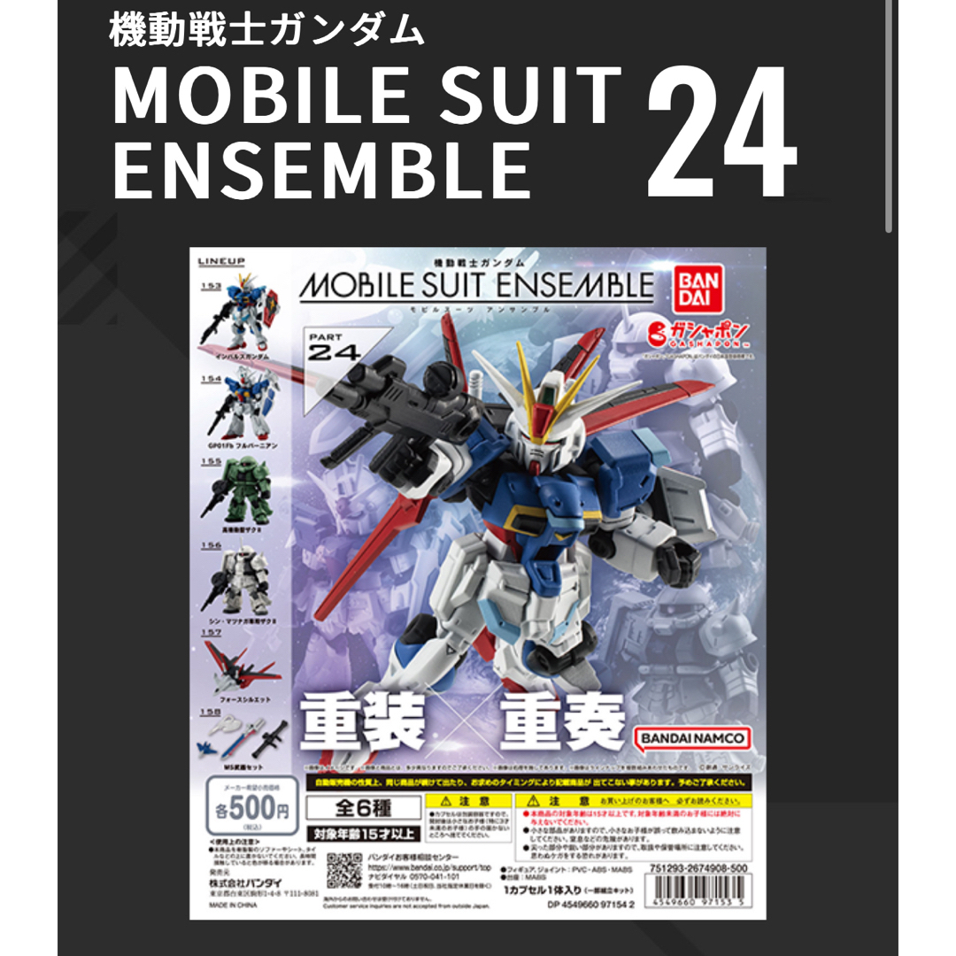 BANDAI(バンダイ)の【期間限定値下げ】モビルスーツアンサンブル24弾　シン・マツナガ専用　ザクⅡ エンタメ/ホビーのおもちゃ/ぬいぐるみ(模型/プラモデル)の商品写真