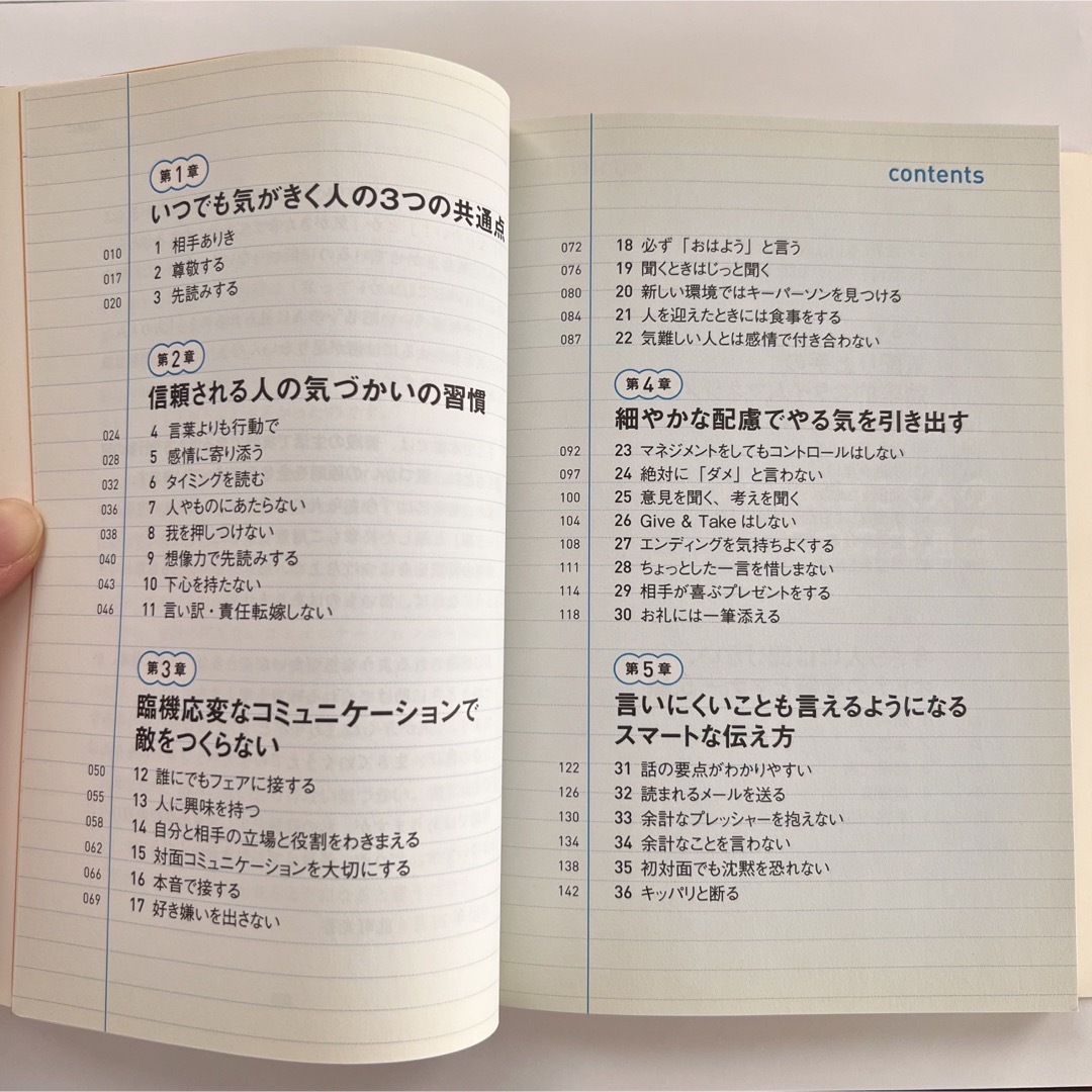 誰からも「気がきく」と言われる45の習慣 : 思わずマネしたくなる一流秘書の技術 エンタメ/ホビーの本(その他)の商品写真