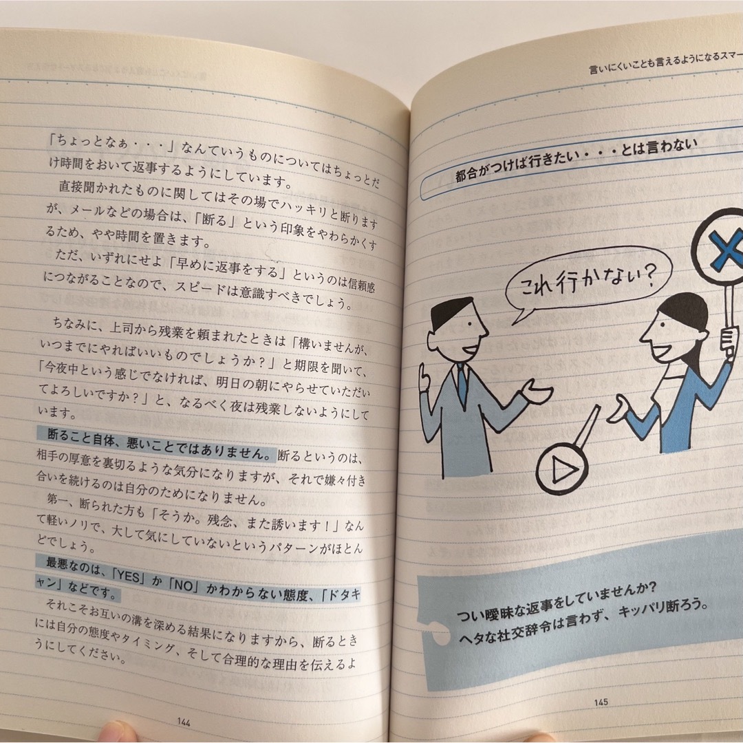 誰からも「気がきく」と言われる45の習慣 : 思わずマネしたくなる一流秘書の技術 エンタメ/ホビーの本(その他)の商品写真