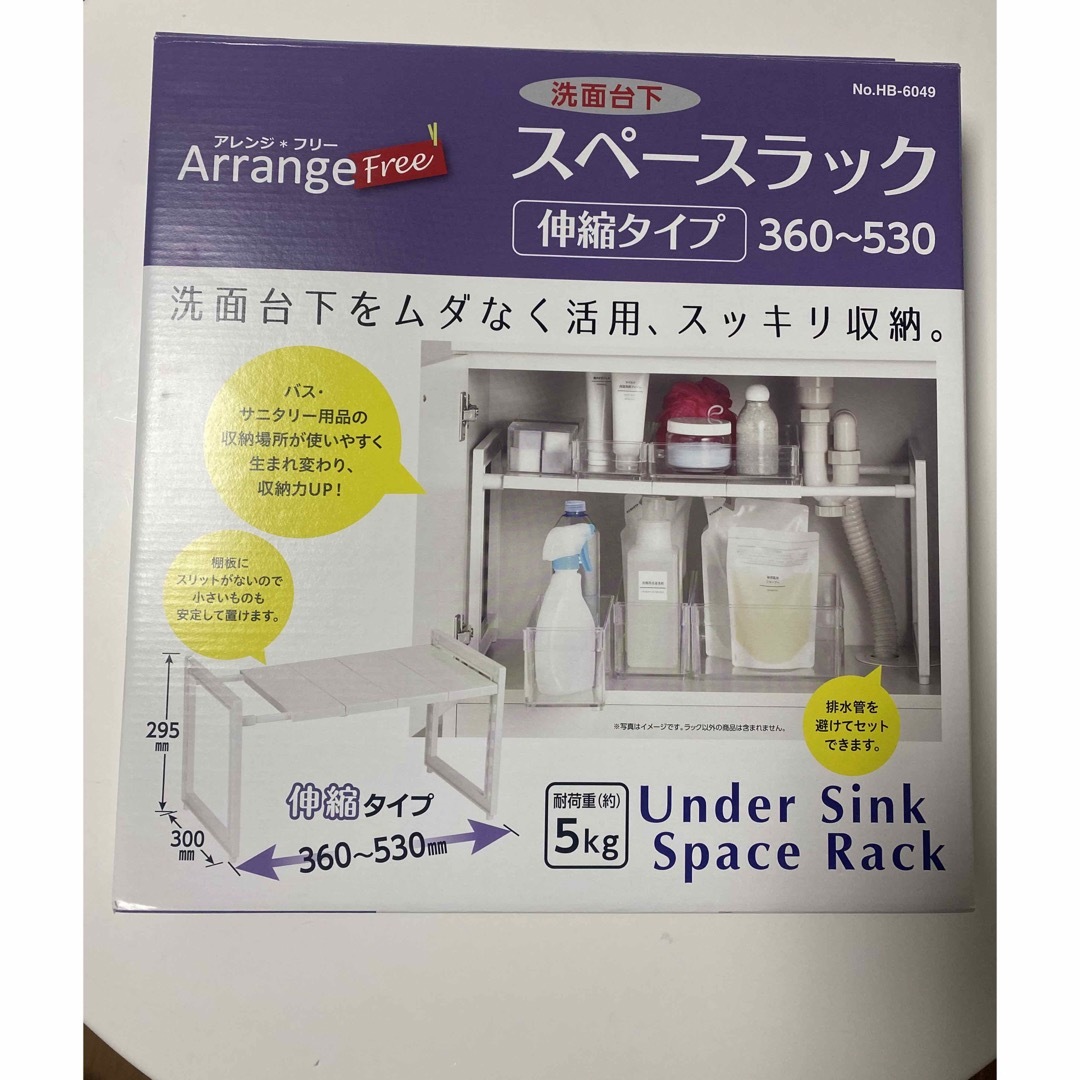 パール金属 洗面台下スペースラック 伸縮タイプ HB-6049 インテリア/住まい/日用品のキッチン/食器(その他)の商品写真