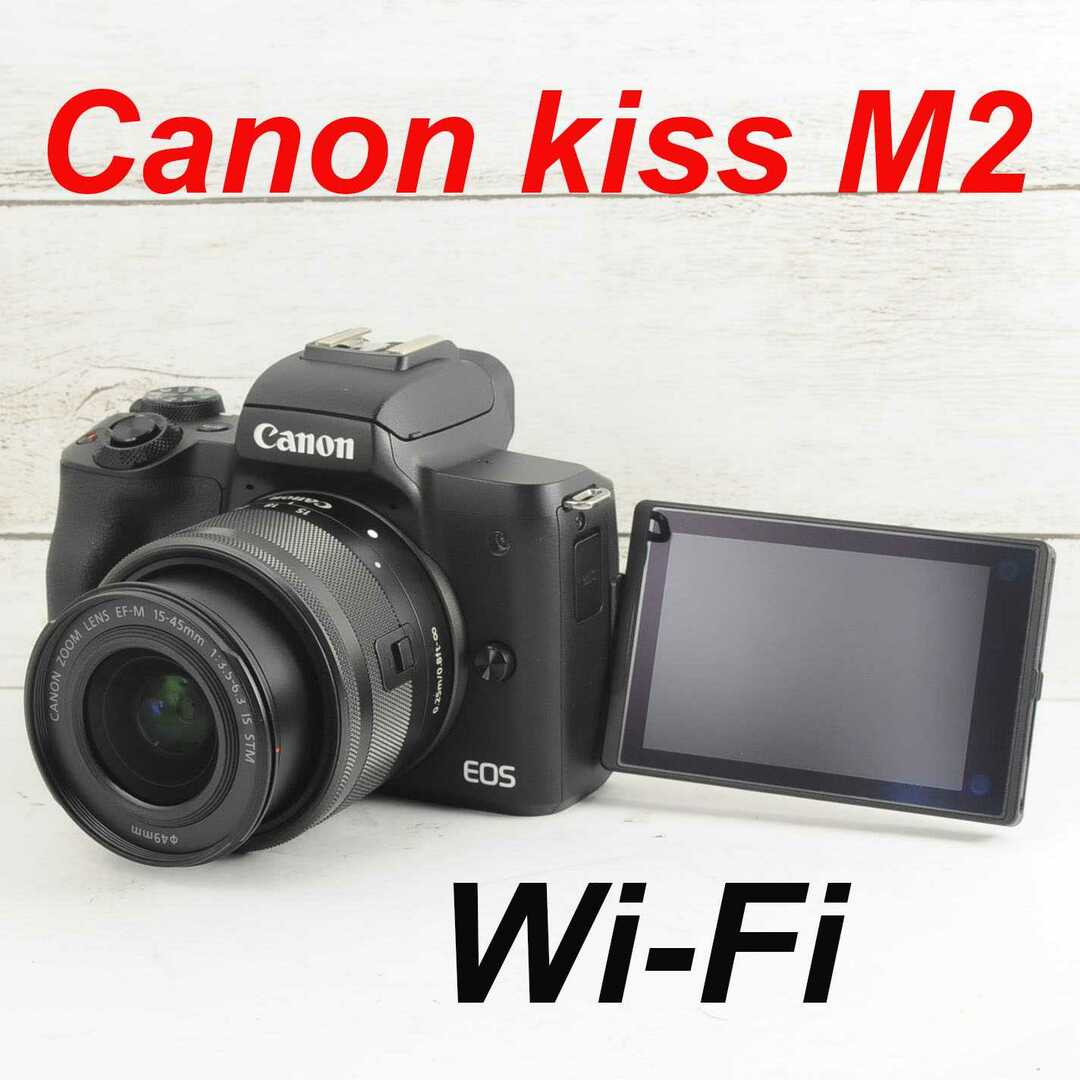 ❤️人気ミラーレス❤️Wi-Fi \u0026自撮り❤️Canon kiss M