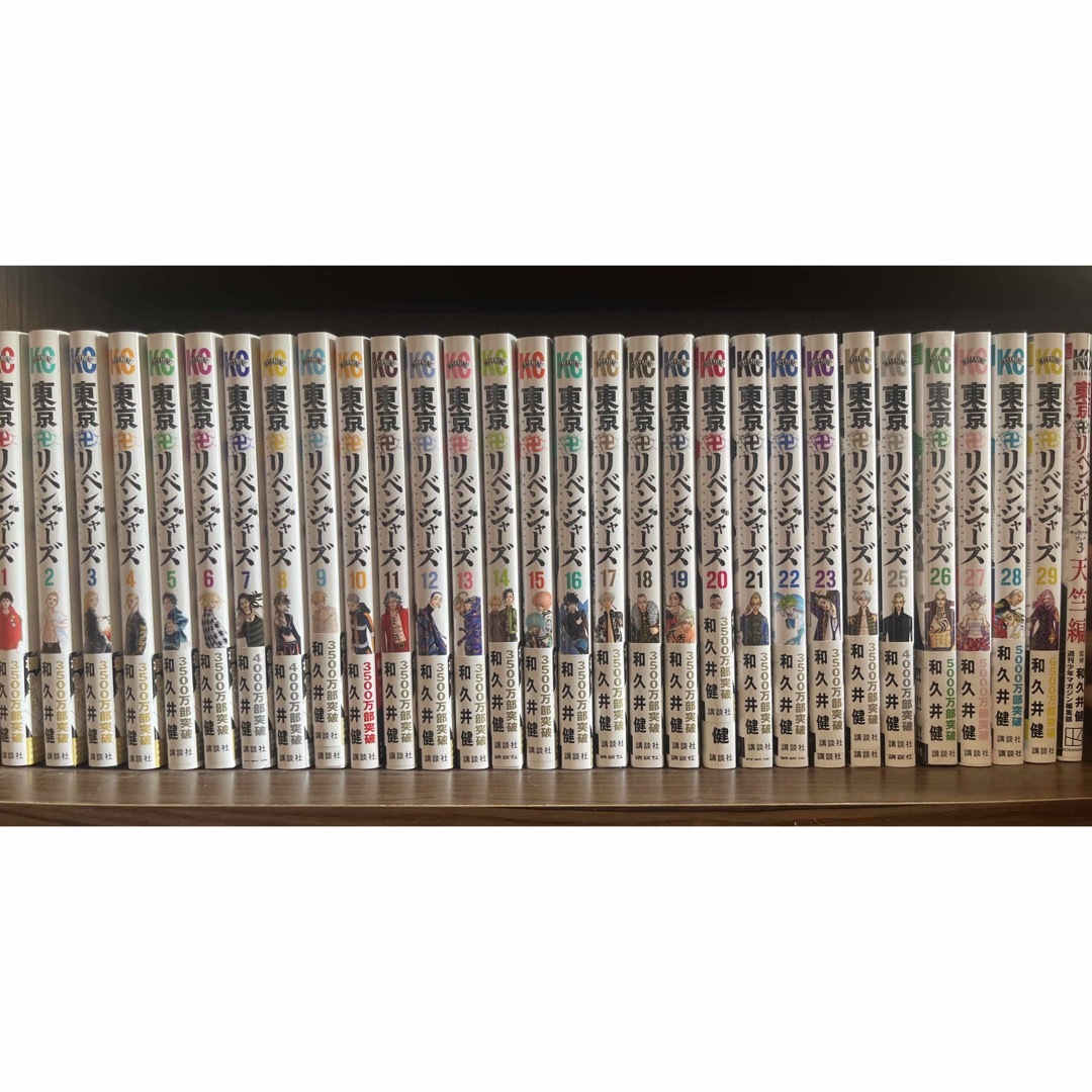 日本最大級 東京リベンジャーズ 漫画 1巻〜29巻 全巻セット - mahaayush.in 日本最大級 東京リベンジャーズ 漫画 1巻〜29巻 全巻セット - mahaayush.in