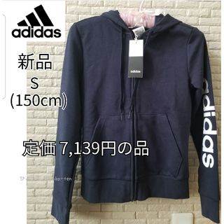 アディダス(adidas)の新品 アディダス スウェット トレーナー 女の子 150 ガールズ パーカー 紺(ジャケット/上着)