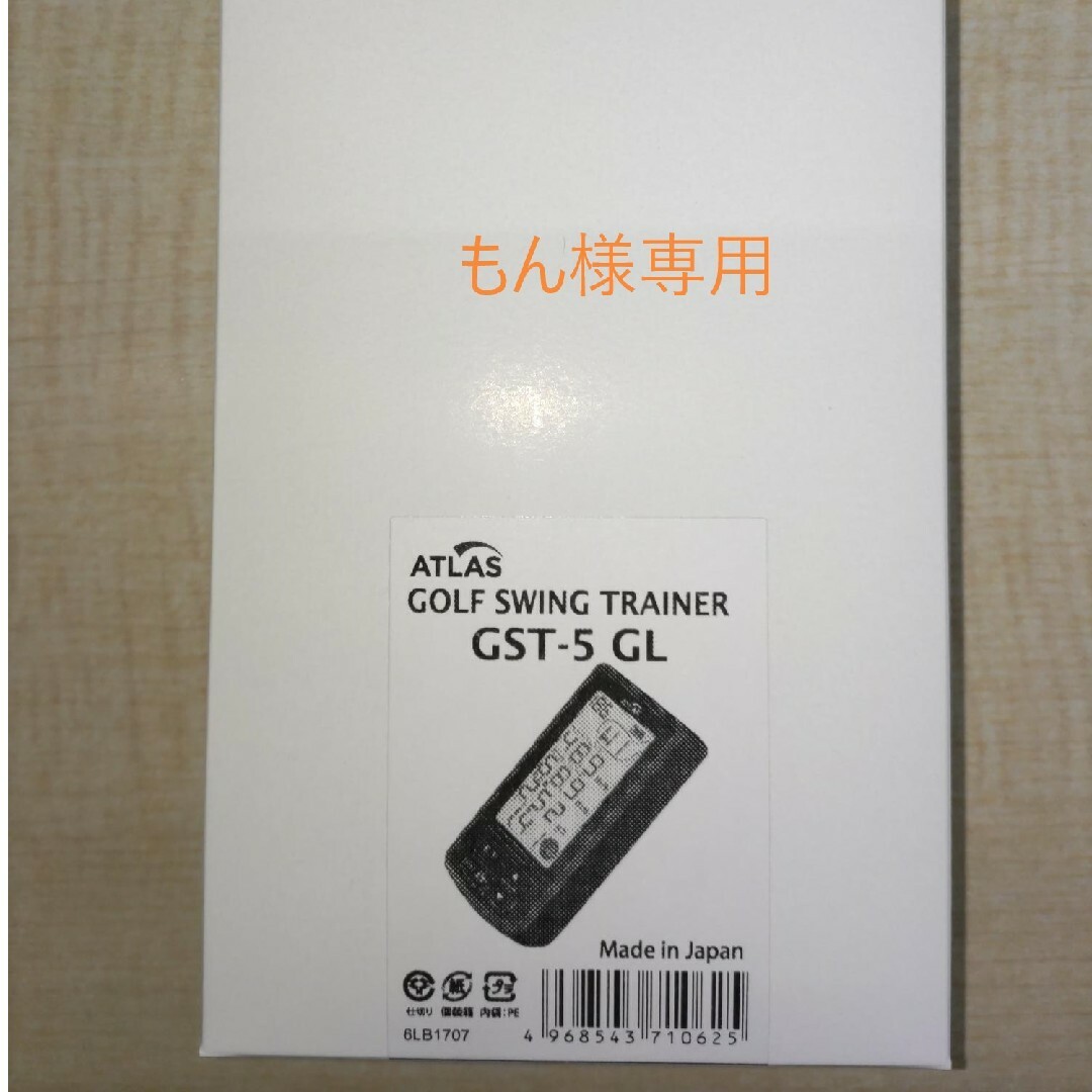 Yupiteru(ユピテル)のユピテル ゴルフスイングトレーナー GST-5 GL Yupiteru スポーツ/アウトドアのゴルフ(その他)の商品写真