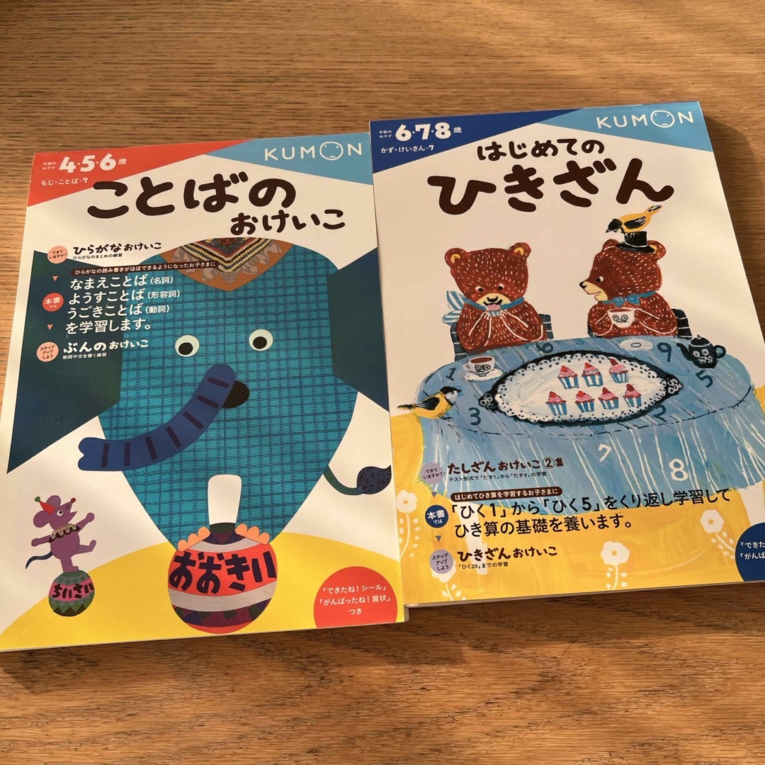 頭のいい子を育てるおはなし366   ポピー　あおどり　くもん エンタメ/ホビーの本(絵本/児童書)の商品写真