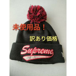 未使用品！訳あり！ supreme ニット帽(ニット帽/ビーニー)