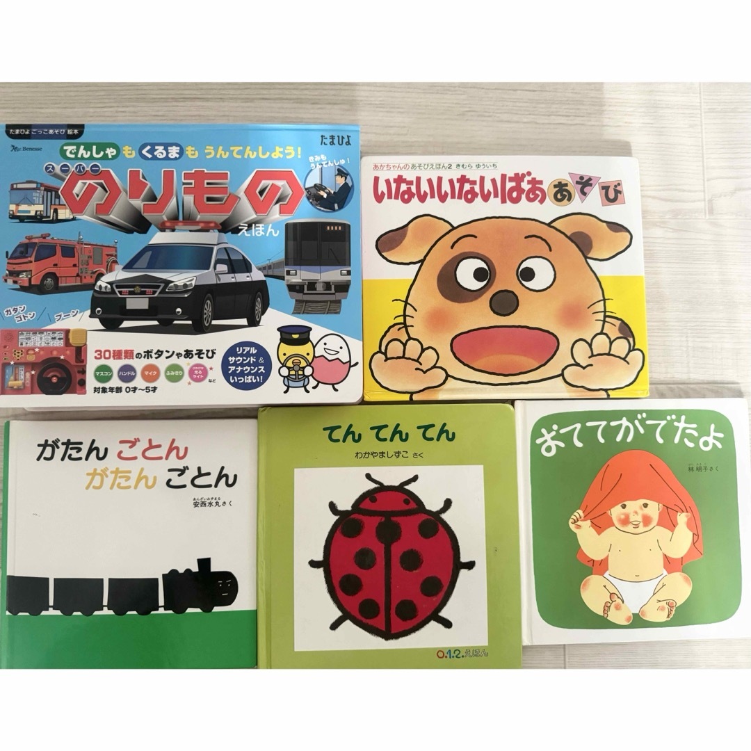 《中古》絵本まとめ売り　5点 エンタメ/ホビーの本(絵本/児童書)の商品写真