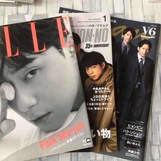 パクソジュン　雑誌まとめ売り(男性タレント)