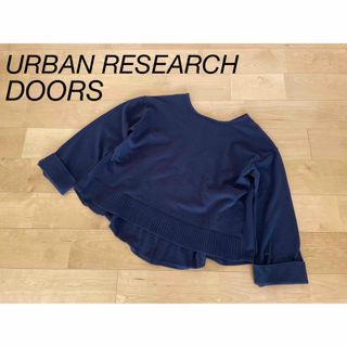 アーバンリサーチドアーズ(URBAN RESEARCH DOORS)のアーバンリサーチドアーズ　ニットトップス ネイビー フリーサイズ(ニット/セーター)