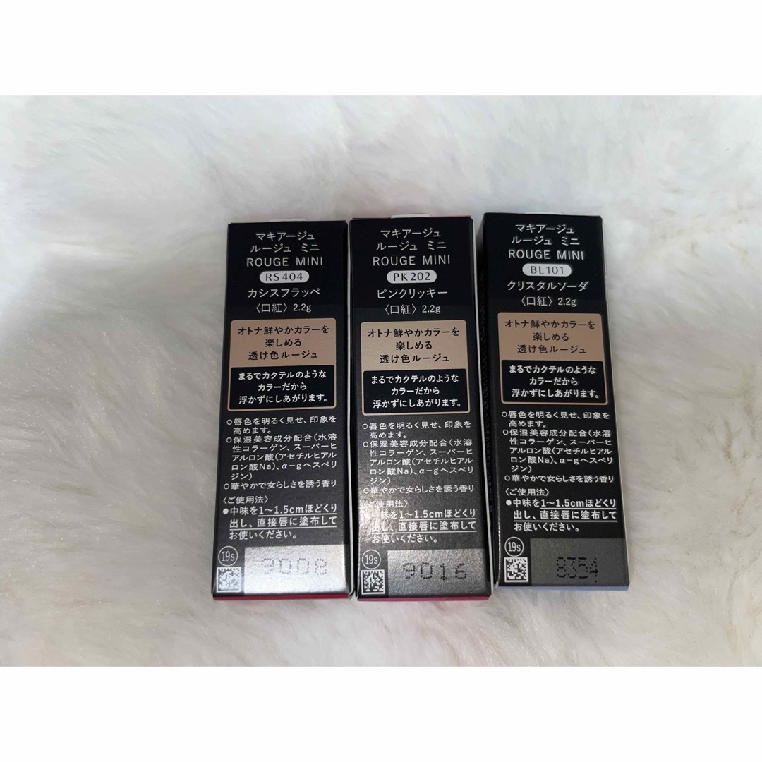 MAQuillAGE(マキアージュ)のマキアージュ ルージュ ミニ BL101 PK202 RS404 3本セット コスメ/美容のベースメイク/化粧品(口紅)の商品写真